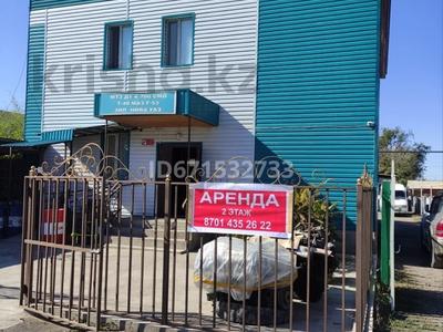 Свободное назначение, офисы, магазины и бутики, салоны красоты · 100 м² за 80 000 〒 в Шу