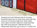 Часть дома · 4 комнаты · 110 м² · 10 сот., Бала Баксы 122-2 — Маг.Тәуекел за 17 млн ₸ в Жанаарка — фото 14