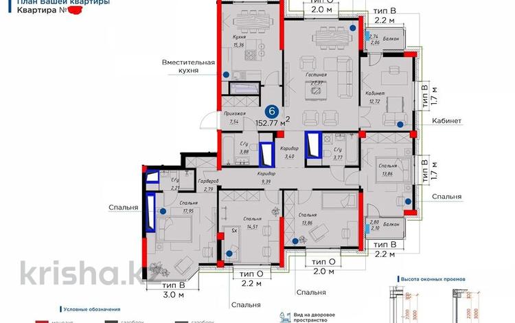 6-комнатная квартира · 147 м² · 17/19 этаж, Наркескен 3 за 125 млн 〒 в Астане — фото 2