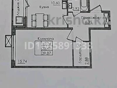 1-комнатная квартира · 39.87 м² · 5/15 этаж, Е117 45 за 21 млн ₸ в Астане, Есильский р-н
