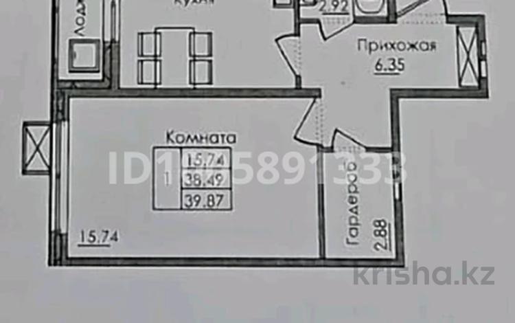 1-бөлмелі пәтер · 39.87 м² · 5/15 қабат, Е117 45, бағасы: 20 млн ₸ в Астане, Есильский р-н — фото 2