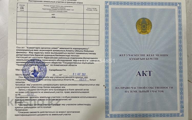 Участок · 5.2 сотки, Кемертоган за 10 млн ₸ — фото 2