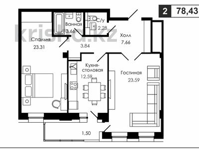2-комнатная квартира · 75 м² · 4/7 этаж, Касым Аманжолова 22а за 53.5 млн ₸ в Астане, Сарайшык р-н