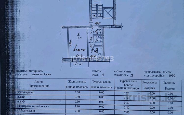 1-комнатная квартира · 33.9 м² · 4/9 этаж, Ленина 70 А за 6.5 млн 〒 в Рудном — фото 2