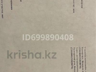 Продажа участков в Алматы: Участок · 50 соток, мкр Алатау (ИЯФ) — Институт Ядерной физики за 25 млн 〒 Участок · 50 соток, мкр Алатау (ИЯФ) — Институт Ядерной физики за 25 млн 〒 в Алматы, Медеуский р-н