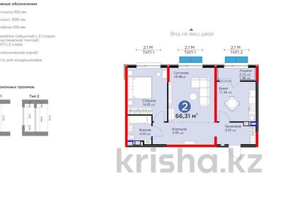 2-комнатная квартира · 67 м² · 11/12 этаж, Бауыржана Момышулы 5/3 — ЛУЧШЕЕ ПРЕДЛОЖЕНИЕ за ~ 40.5 млн ₸ в Алматы, Алатауский р-н