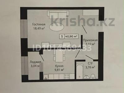 1-комнатная квартира · 46.2 м², мкр Пригородный 13 за 16 млн ₸ в Астане, Есильский р-н