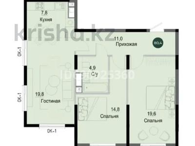 3-комнатная квартира, 80 м², 8/14 этаж, Жандосова 94А за 46.5 млн 〒 в Алматы, Бостандыкский р-н