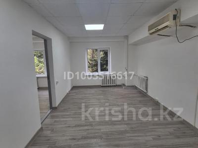 Коммерциялық жылжымайтын мүлік в Алматы: Кеңселер · 46 м², бағасы: 368 000 〒 Кеңселер · 46 м², бағасы: 368 000 〒 в Алматы, Медеуский р-н