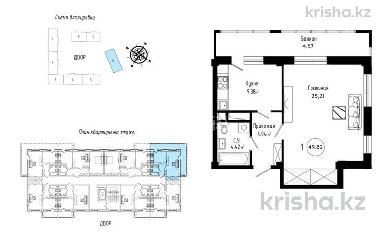 2-бөлмелі пәтер · 50 м² · 2/7 қабат, ул. Ыкылас Дукенулы 31/5, бағасы: 27.5 млн ₸ в Астане, Сарыарка р-н — фото 2