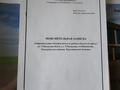 Жеке үй · 8 бөлме · 320 м² · 16 сот., Келешек 2, бағасы: 160 млн ₸ в им. Турара рыскуловой — фото 29