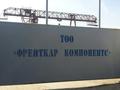 Промбаза 2.6 га, Циолковского 120 за 360.4 млн 〒 в Павлодаре — фото 3