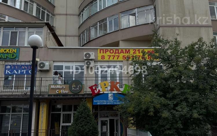 Свободное назначение · 214 м² за 145.5 млн ₸ в Алматы, Наурызбайский р-н — фото 24