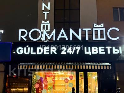 Свободное назначение · 101 м² за 125 млн 〒 в 