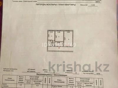2-комнатная квартира · 47.1 м² · 2/5 этаж, Шевченко 39 за 8.5 млн 〒 в Жезказгане