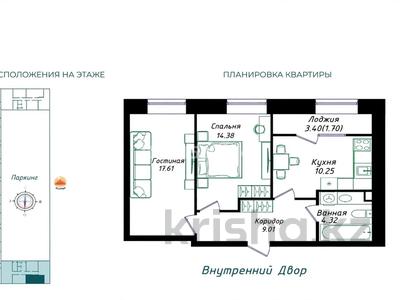 2-комнатная квартира · 57.27 м² · 8/12 этаж, Чингиз Айтматов 30а за 33 млн ₸ в Астане, Нура р-н