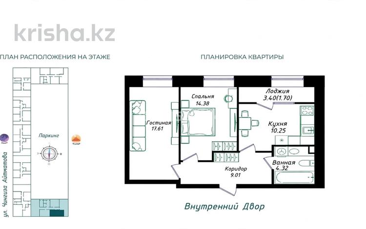 2-комнатная квартира · 57.27 м² · 8/12 этаж, Чингиз Айтматов 30а за 33 млн ₸ в Астане, Нура р-н — фото 6
