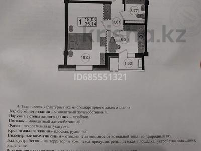 1-комнатная квартира, 35.14 м², 3/7 этаж, Сулуколь 8 за 17 млн 〒 в Астане, Сарыарка р-н