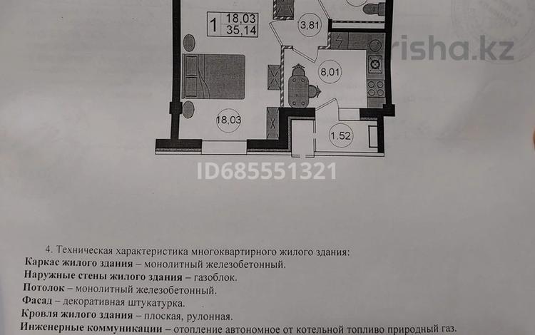 1-комнатная квартира, 35.14 м², 3/7 этаж, Сулуколь 8 за 17 млн 〒 в Астане, Сарыарка р-н — фото 2