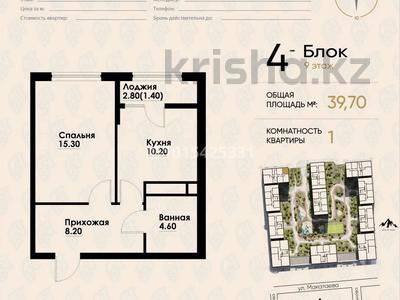 1-бөлмелі пәтер · 39.5 м² · 9/12 қабат, Макатаева - Байтурсынова 129/1, бағасы: 37 млн ₸ в Алматы, Алмалинский р-н