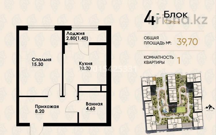 1-бөлмелі пәтер · 39.5 м² · 9/12 қабат, Макатаева - Байтурсынова 129/1, бағасы: 37 млн ₸ в Алматы, Алмалинский р-н — фото 2