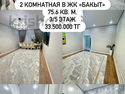 2-бөлмелі пәтер · 75.6 м² · 3/5 қабат, Алтын орда ш/а., бағасы: 33.5 млн ₸ в Актобе, мкр. Алтын орда