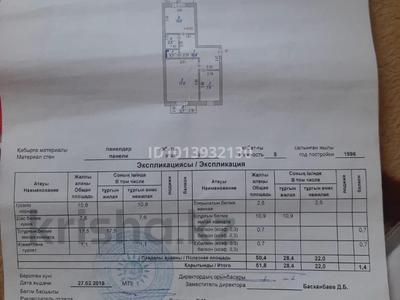 2-бөлмелі пәтер · 51.8 м² · 4/5 қабат, Ташенова 10, бағасы: 25 млн ₸ в Астане, р-н Байконур