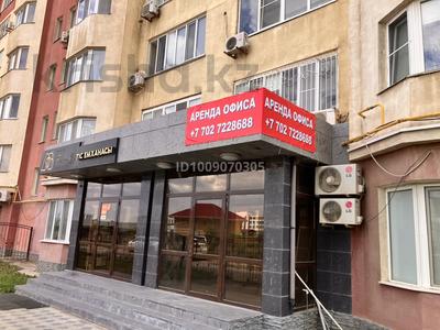 Свободное назначение, офисы, магазины и бутики, салоны красоты · 100 м² за 700 000 ₸ в Атырау, мкр Сары Арка