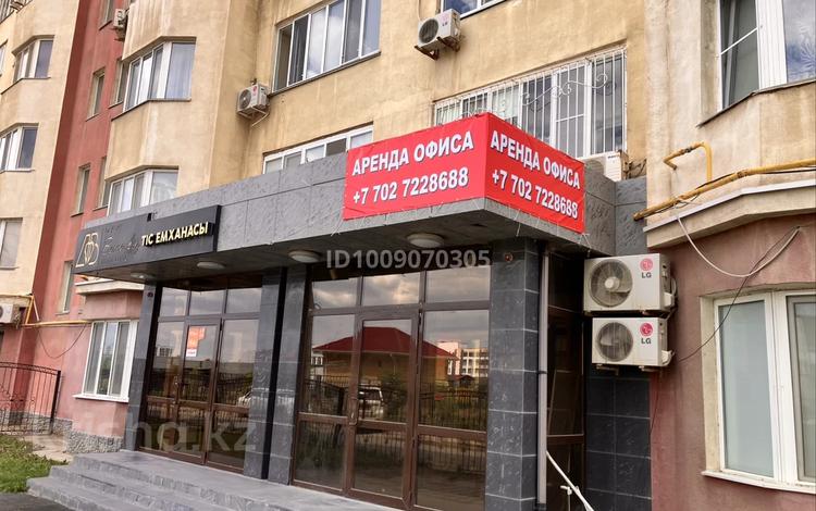 Свободное назначение, офисы, магазины и бутики, салоны красоты · 100 м² за 700 000 ₸ в Атырау, мкр Сары Арка — фото 16