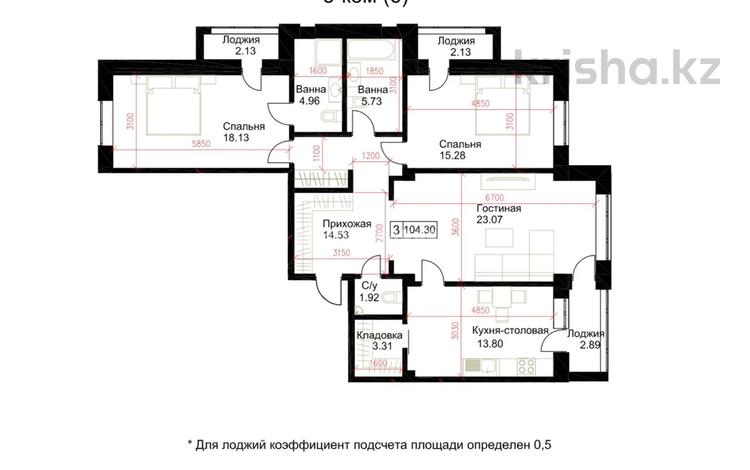 3-комнатная квартира · 104.3 м² · 6/9 этаж, мкр Ак Шагала, Жалена Тулепова 17Б — Ак Шагала, парк Победы, Набережная за 42 млн ₸ в Атырау — фото 10