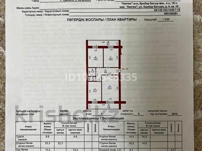 3-комнатная квартира · 87 м² · 1/5 этаж, мкр. Зачаганск пгт, Камбар батыр 4 за 30.5 млн ₸ в Уральске