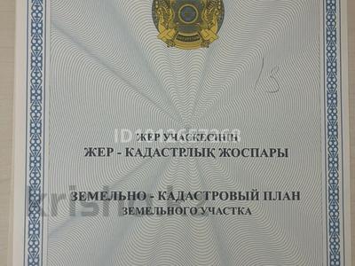 Участок · 50 соток, Алмалы за 18 млн ₸