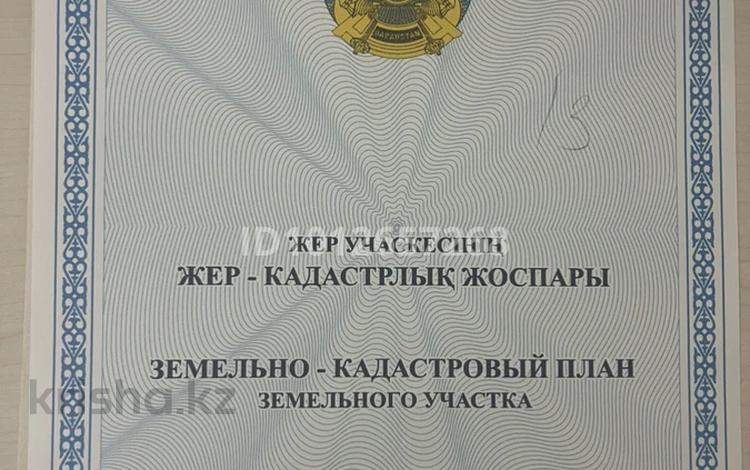 Жер телімі · 50 сотық, Алмалы, бағасы: 18 млн ₸ — фото 2
