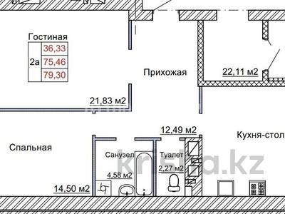 2-комнатная квартира · 79.5 м² · 1/9 этаж, Квартал 70 48Б за 29.7 млн 〒 в Костанае