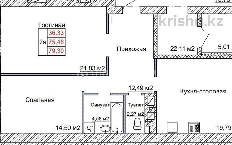 2-комнатная квартира · 79.5 м² · 1/9 этаж, Квартал 70 48Б за 29.7 млн 〒 в Костанае — фото 3