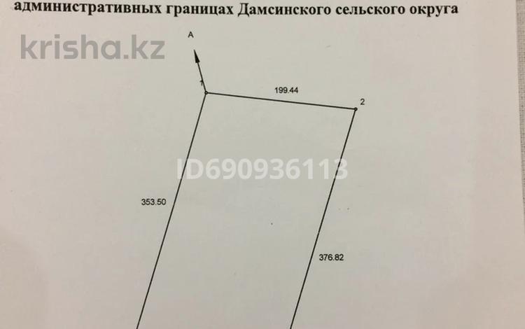 Жер телімі · 7 га, Дамса, бағасы: 35 млн ₸ — фото 2