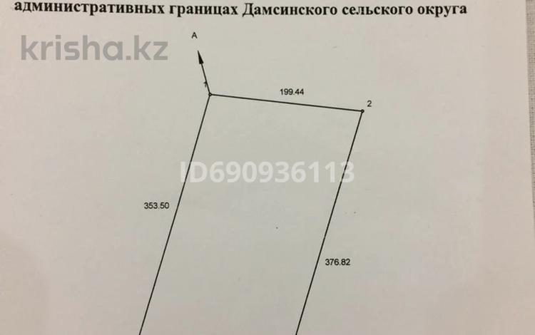 Участок 7 га, Дамса за 30 млн 〒 — фото 2