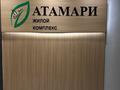 2-комнатная квартира · 45 м² · 6/9 этаж, Е 797 2 за 31 млн ₸ в Астане, Нура р-н — фото 12