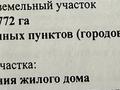 Жер телімі · 17.7 сотық, мкр Коктобе, Кыз Жибек 138, бағасы: 500 млн ₸ в Алматы, Медеуский р-н — фото 2