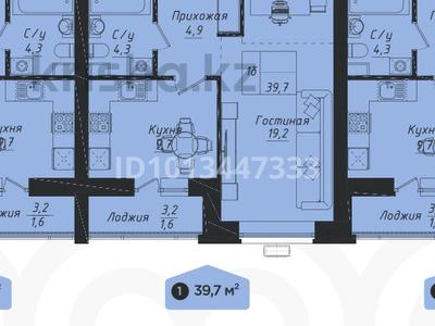 1-комнатная квартира · 39.7 м² · 2/9 этаж, пересечение ул Казыбек Би и Е75,Е77 (рядом с пересечением улиц Туран и Улы дала) за 21.5 млн ₸ в Астане, Нура р-н