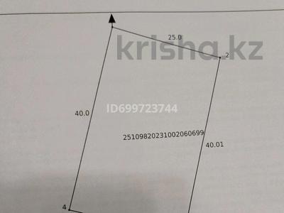Участок · 10 соток, Западная 7/10 за 4 млн 〒 в Жезказгане