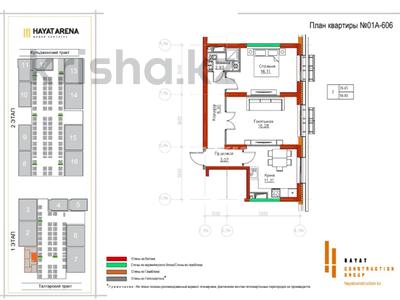 2-бөлмелі пәтер · 56 м² · 6/9 қабат, Халиуллина участок №132 — Halyk Arena, Восточные ворота, бағасы: 42 млн ₸ в Алматы, Медеуский р-н