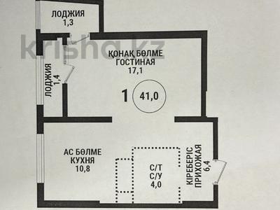 1-комнатная квартира · 41 м² · 5/16 этаж, Каныша Сатпаева 90/55Б за 38.5 млн ₸ в Алматы, Бостандыкский р-н