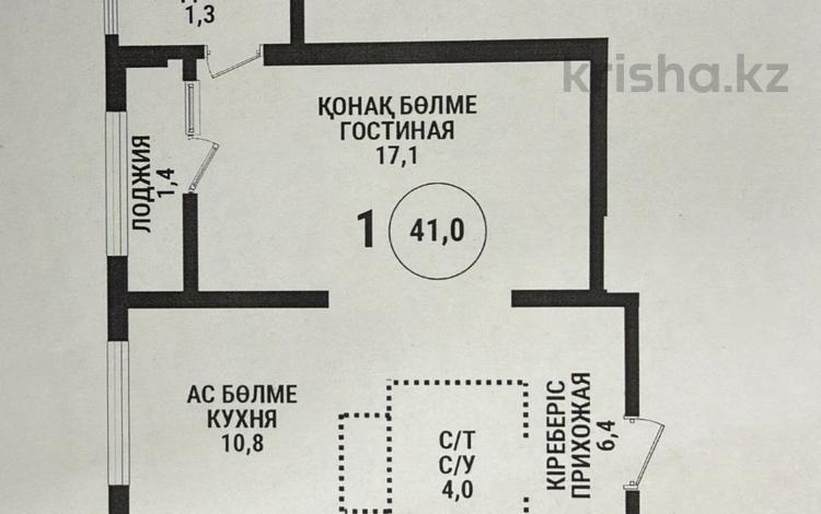 1-комнатная квартира · 41 м² · 5/16 этаж, Каныша Сатпаева 90/55Б за 38.5 млн ₸ в Алматы, Бостандыкский р-н — фото 2