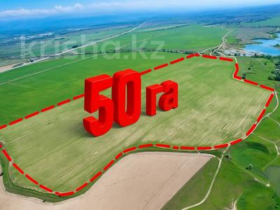 Участок · 50 га, Алатау за ~ 2.7 млрд ₸