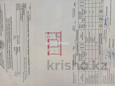 2-бөлмелі пәтер · 56 м² · 1/5 қабат, Алматинская 3б, бағасы: 14 млн 〒 в Актобе, жилой массив Жанаконыс