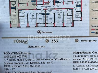 3-комнатная квартира, 104.52 м², 9/12 этаж, Ахмет Байтурсынулы 8 за 53 млн 〒 в Астане, Алматы р-н