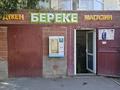 Еркін, дүкендер мен бутиктер · 135 м², бағасы: 38 млн ₸ в Косшы