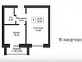 1-комнатная квартира · 42 м², Майкудук, мкр Голубые пруды 3\5 за ~ 13 млн ₸ в Караганде, Алихана Бокейханова р-н — фото 2