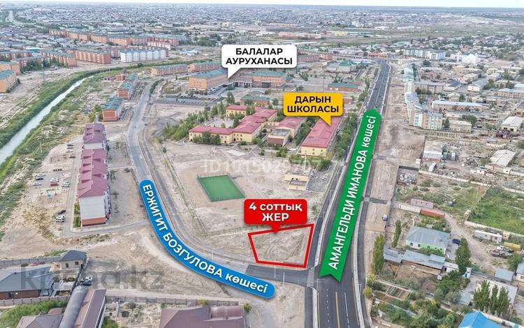 Жер телімі · 4 сотық, Амангельди Бн бн, бағасы: 8.5 млн ₸ в  — фото 2